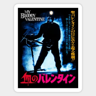 My Bloody Valentine, Slasher, B movies Magnet